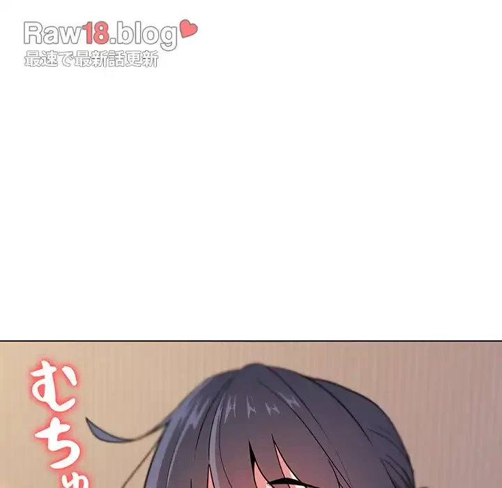 大学生活はサークルから 第17話 - 122