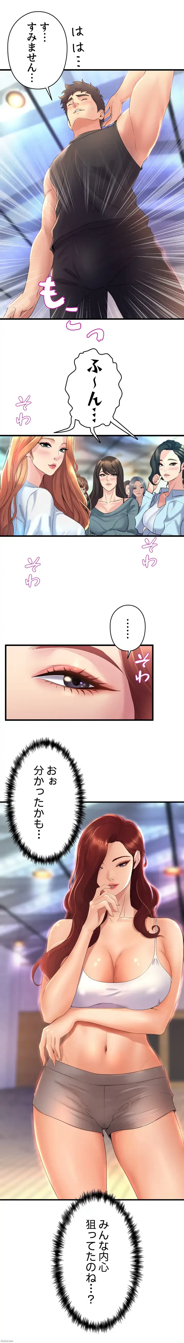 ダンシング・マイ・スワン 第26話 - 1