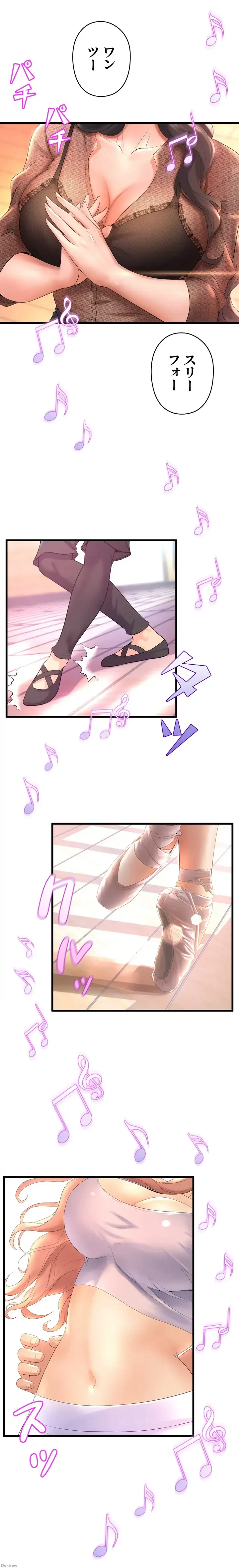 ダンシング・マイ・スワン 第26話 - 3