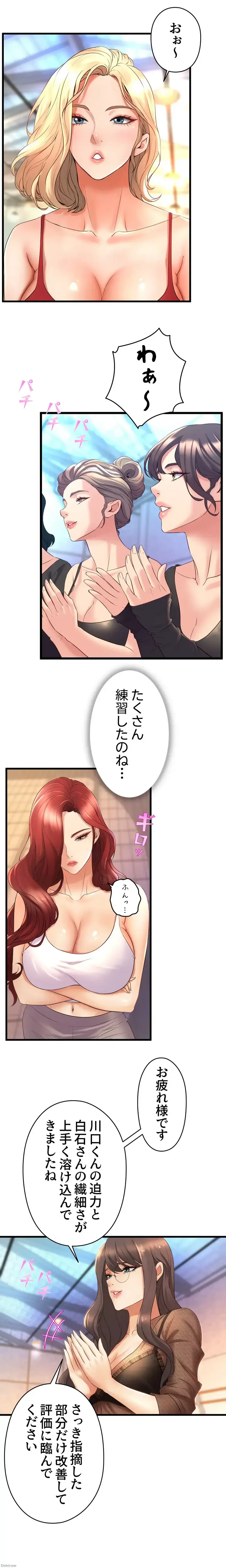 ダンシング・マイ・スワン 第26話 - 5