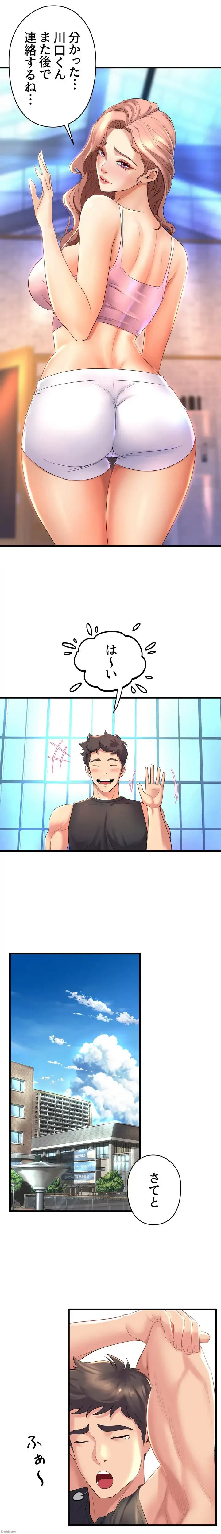 ダンシング・マイ・スワン 第26話 - 7