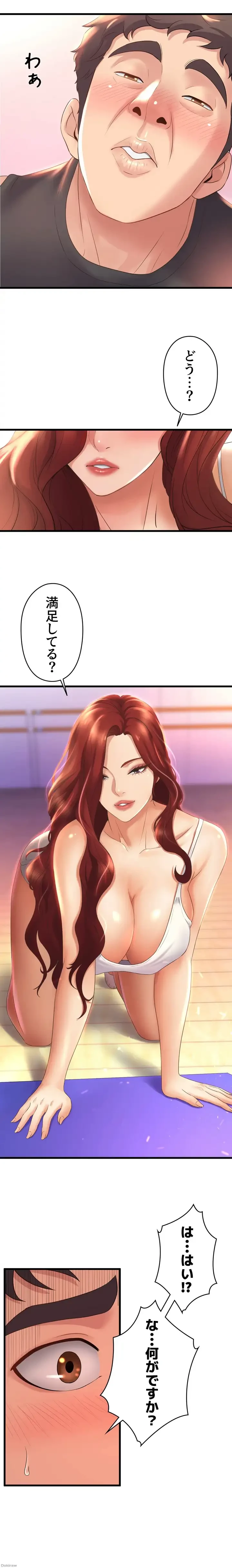 ダンシング・マイ・スワン 第26話 - 10