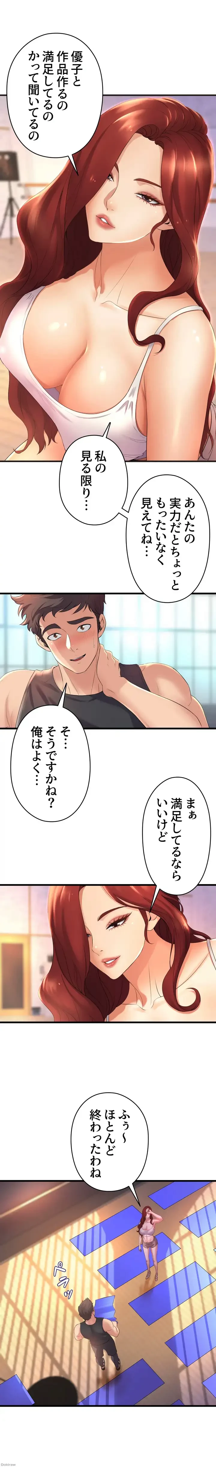 ダンシング・マイ・スワン 第26話 - 11