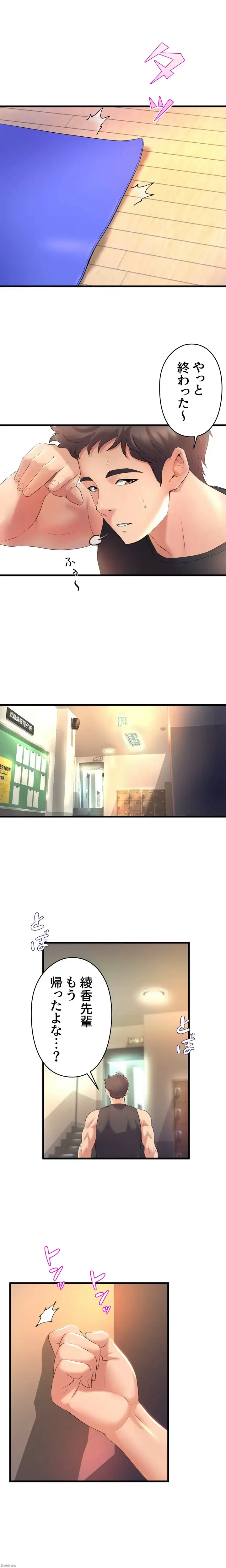 ダンシング・マイ・スワン 第26話 - 14