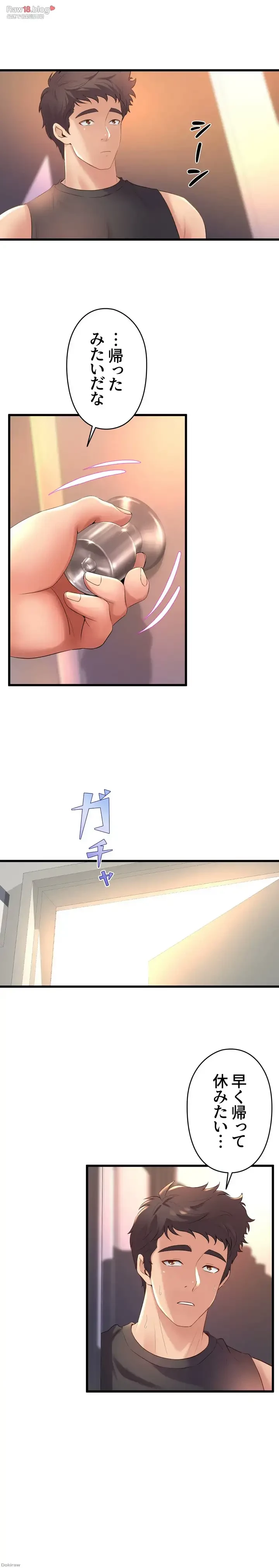 ダンシング・マイ・スワン 第26話 - 15