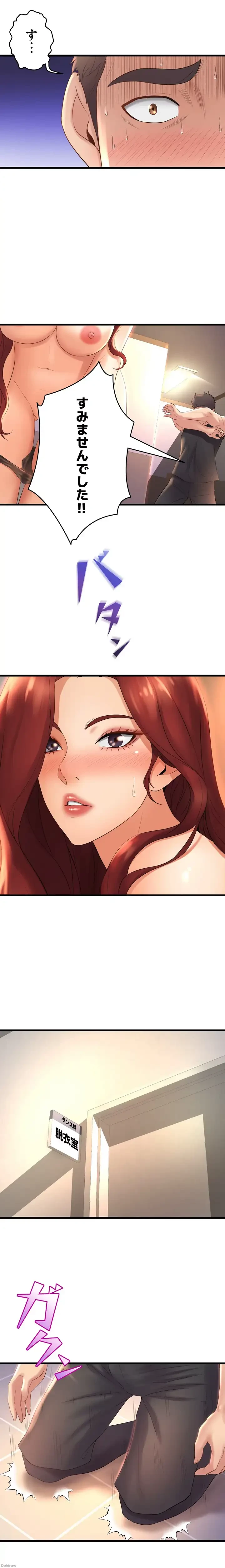 ダンシング・マイ・スワン 第26話 - 17