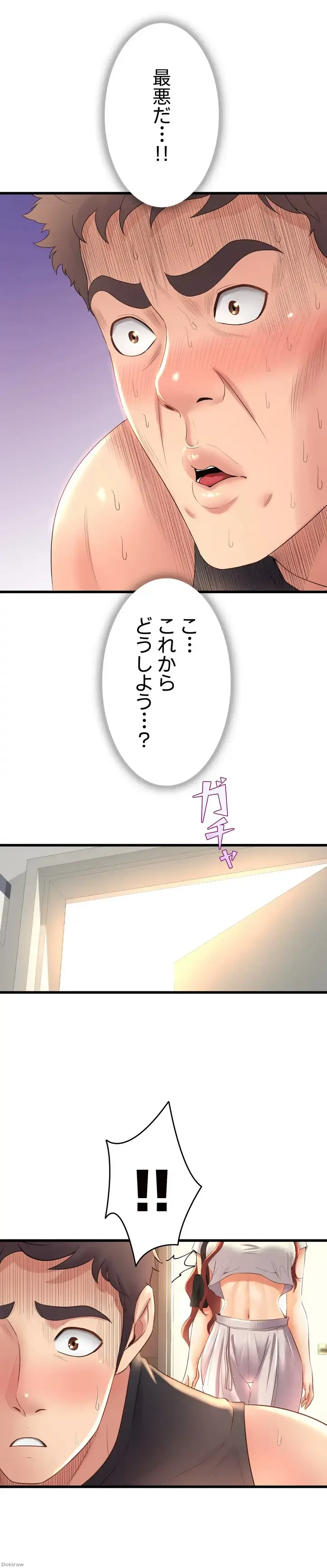 ダンシング・マイ・スワン 第26話 - 18