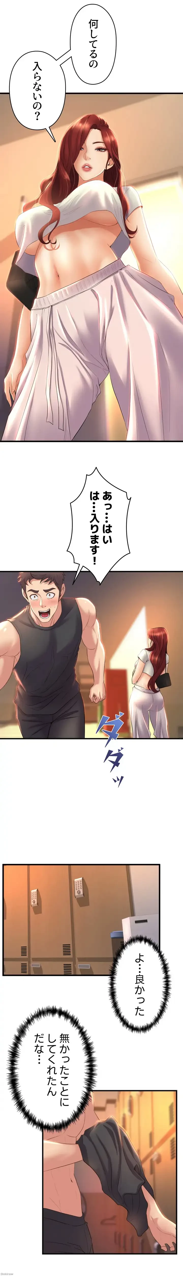 ダンシング・マイ・スワン 第26話 - 19