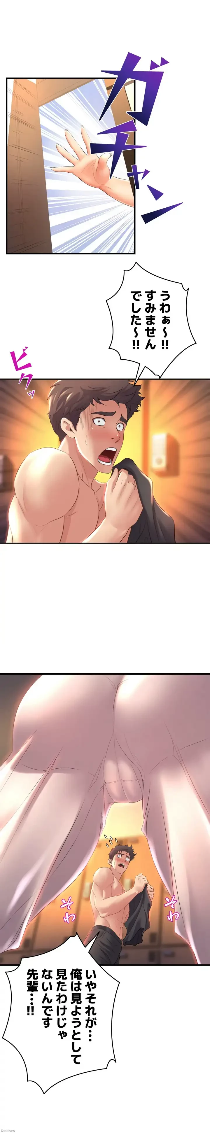 ダンシング・マイ・スワン 第26話 - 20