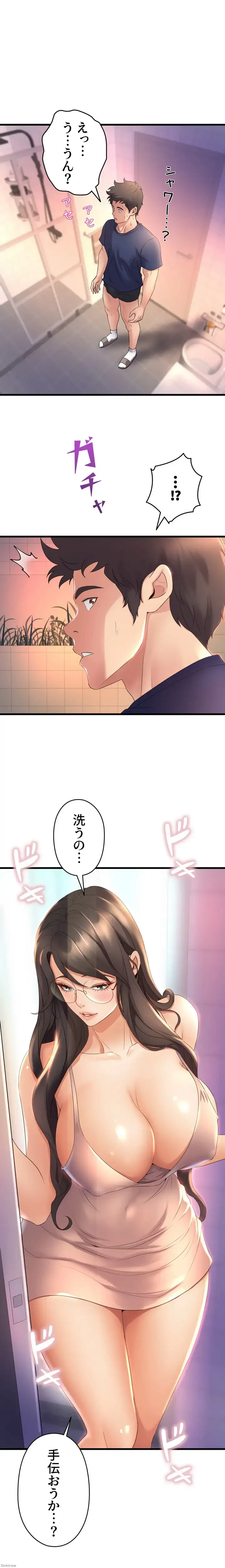 ダンシング・マイ・スワン 第28話 - 1