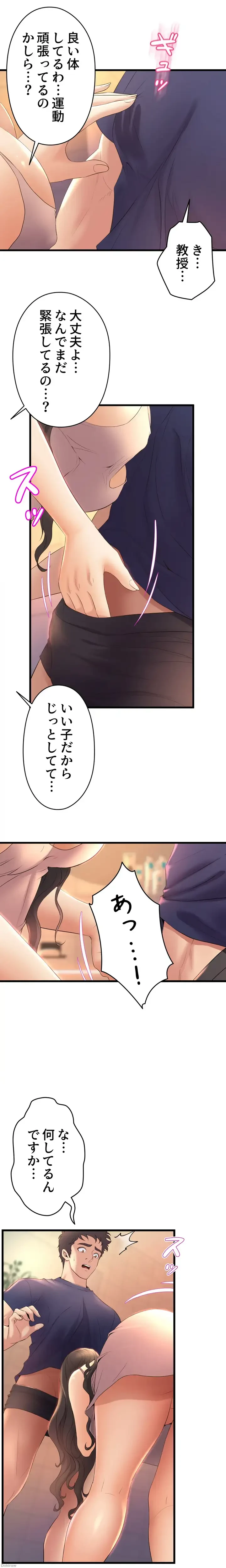 ダンシング・マイ・スワン 第28話 - 3