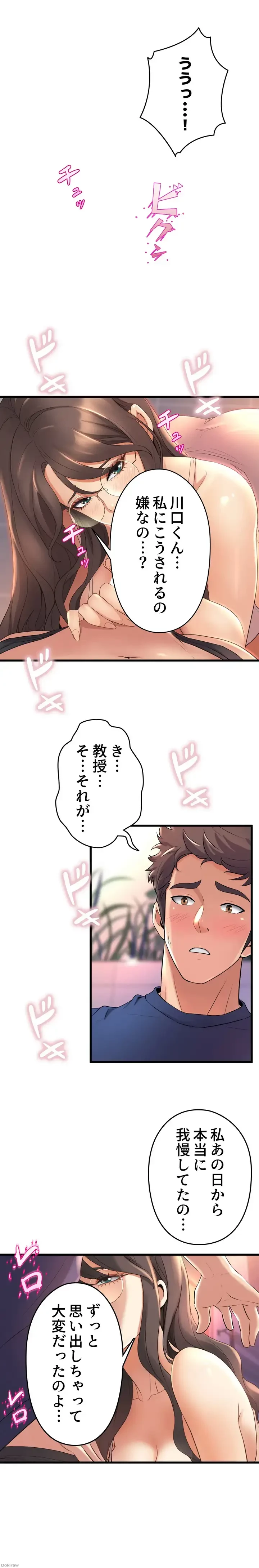 ダンシング・マイ・スワン 第28話 - 4