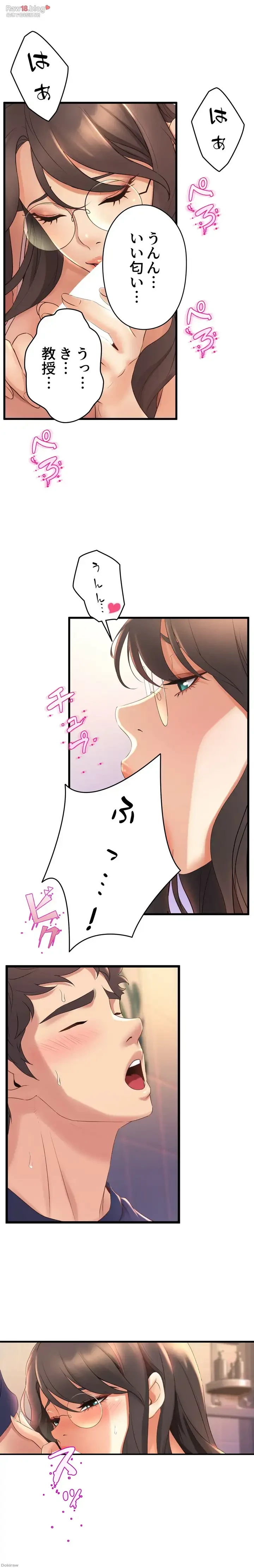 ダンシング・マイ・スワン 第28話 - 5