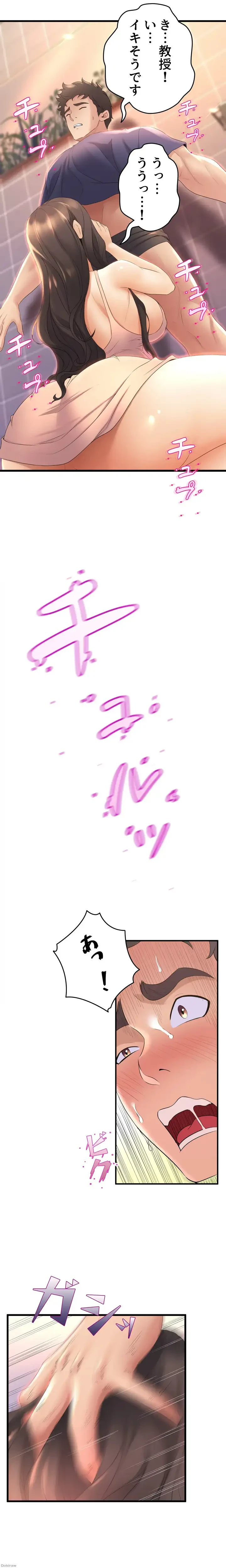 ダンシング・マイ・スワン 第28話 - 7