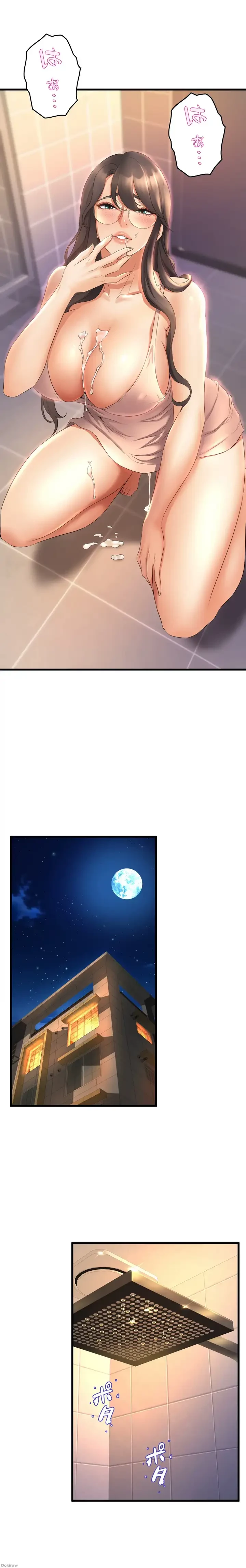 ダンシング・マイ・スワン 第28話 - 9