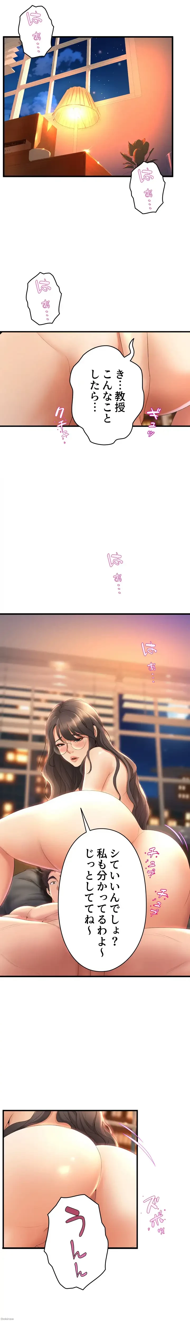 ダンシング・マイ・スワン 第28話 - 10