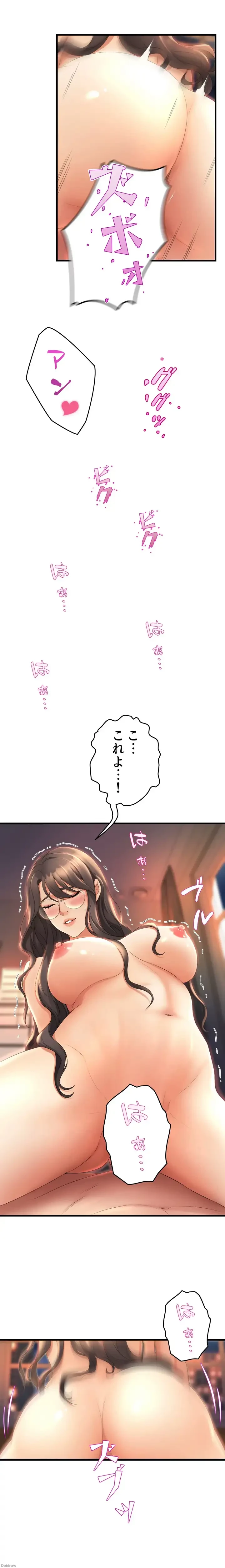 ダンシング・マイ・スワン 第28話 - 11