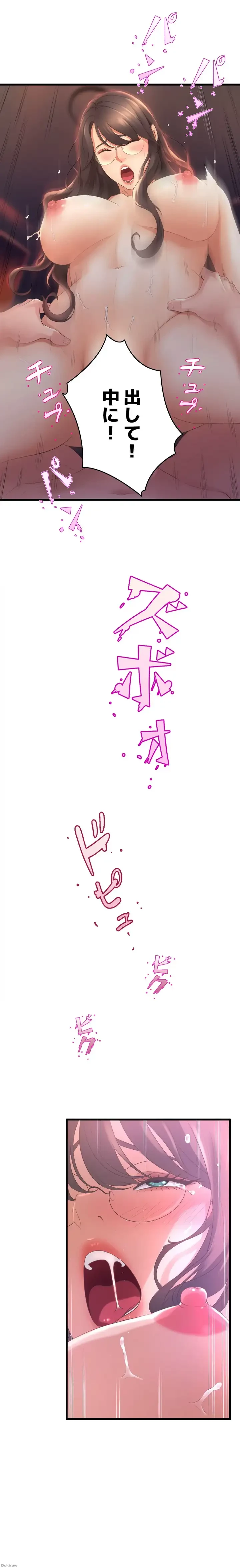 ダンシング・マイ・スワン 第28話 - 19