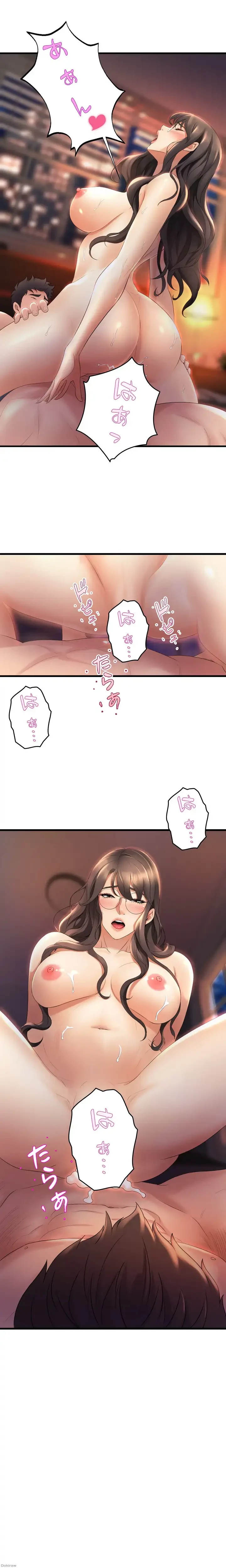 ダンシング・マイ・スワン 第28話 - 20