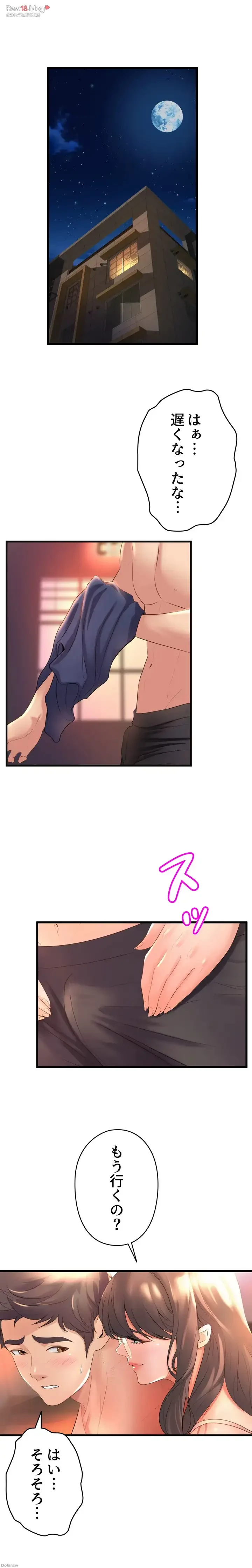 ダンシング・マイ・スワン 第28話 - 21