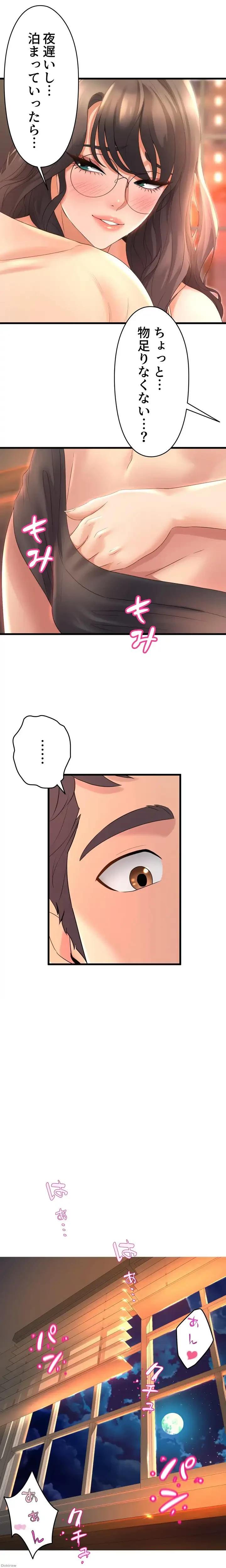 ダンシング・マイ・スワン 第28話 - 22