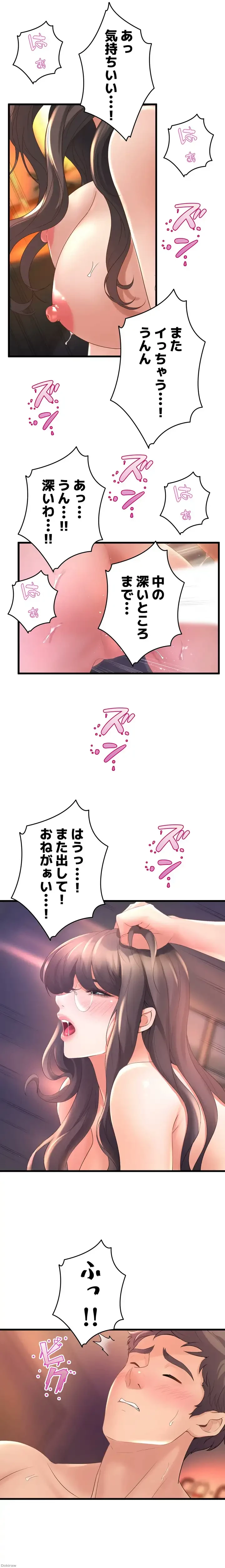 ダンシング・マイ・スワン 第28話 - 23