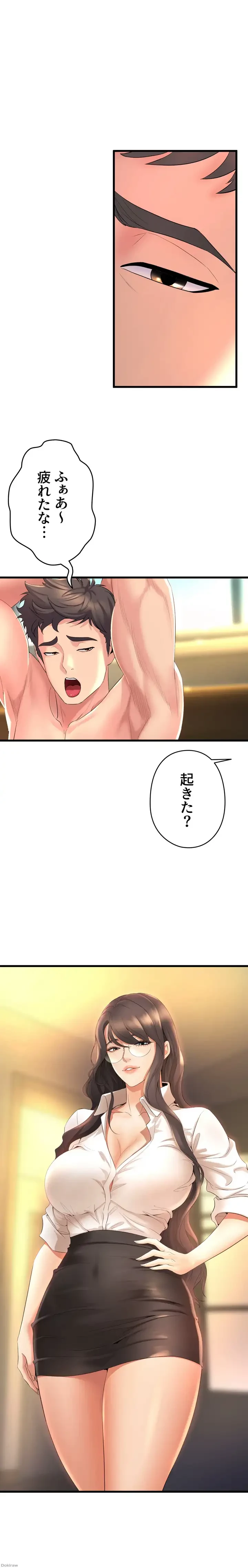 ダンシング・マイ・スワン 第29話 - 4