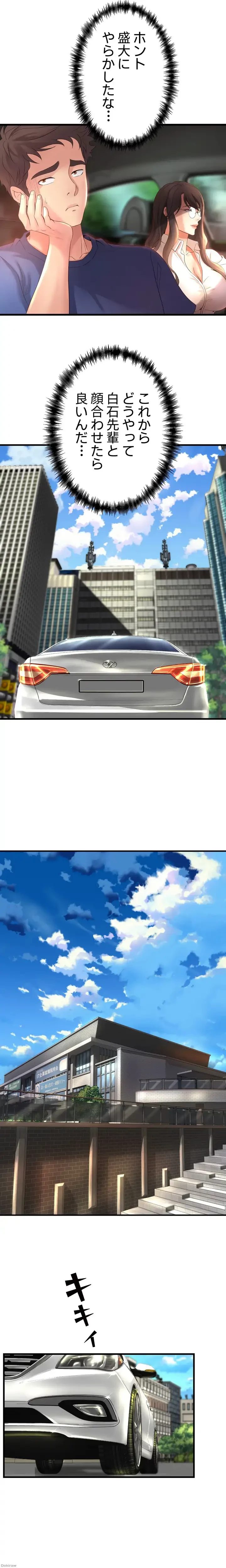 ダンシング・マイ・スワン 第29話 - 7