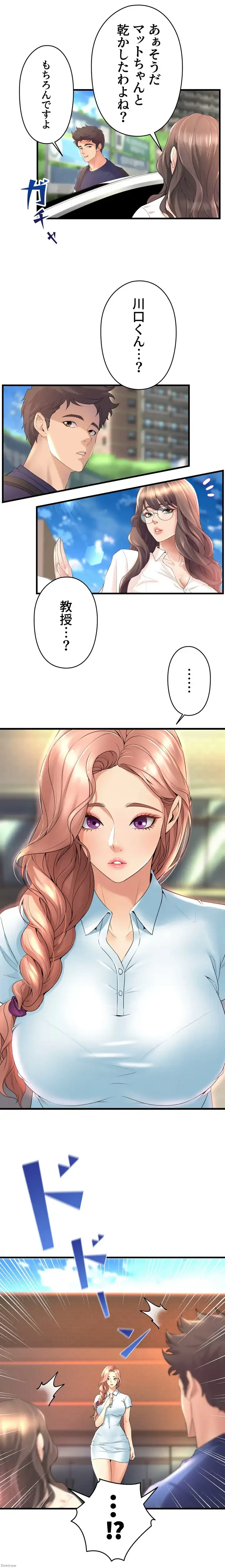 ダンシング・マイ・スワン 第29話 - 8