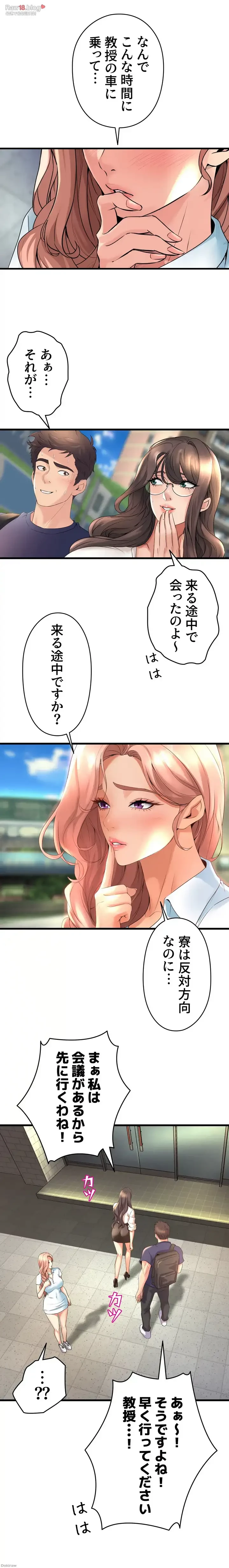 ダンシング・マイ・スワン 第29話 - 9