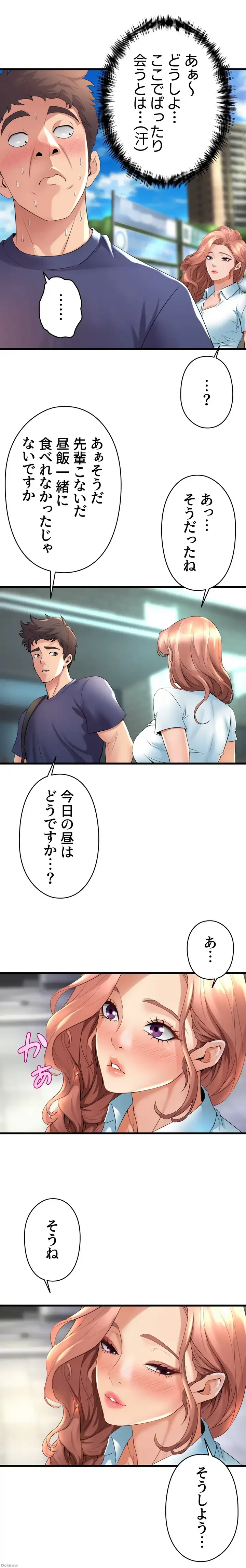 ダンシング・マイ・スワン 第29話 - 10