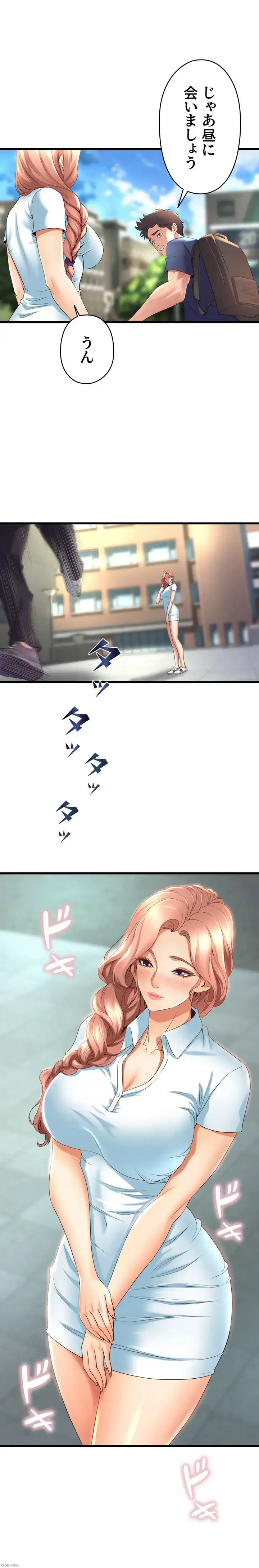 ダンシング・マイ・スワン 第29話 - 11