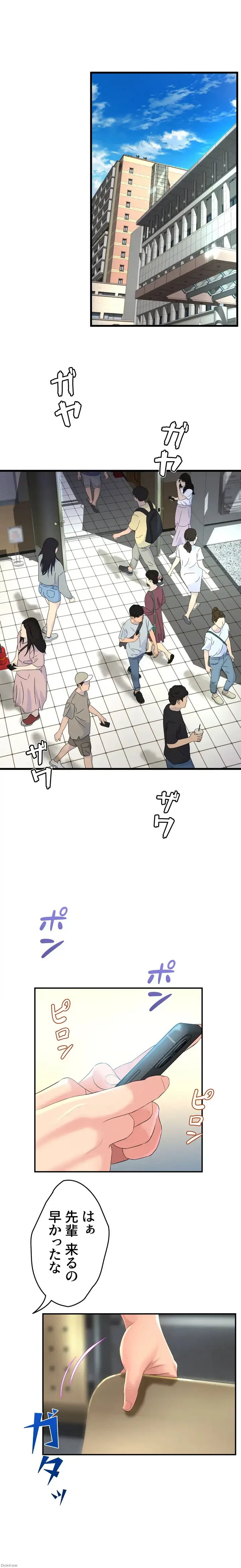 ダンシング・マイ・スワン 第29話 - 12