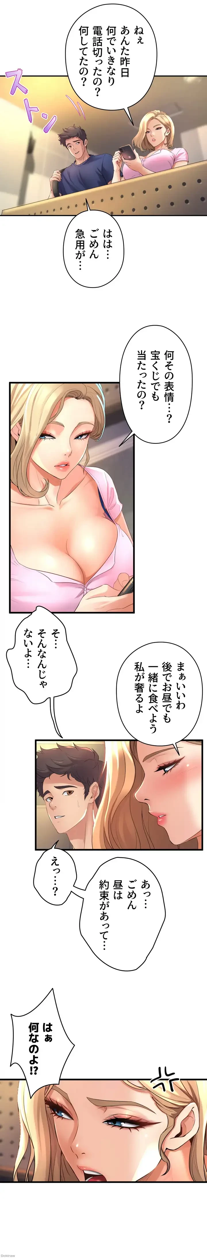 ダンシング・マイ・スワン 第29話 - 13