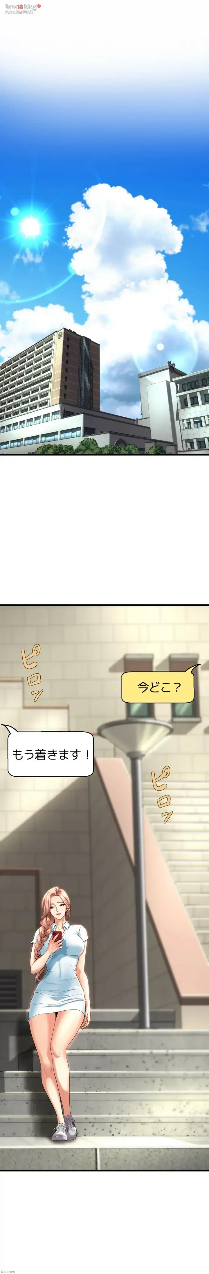 ダンシング・マイ・スワン 第29話 - 15