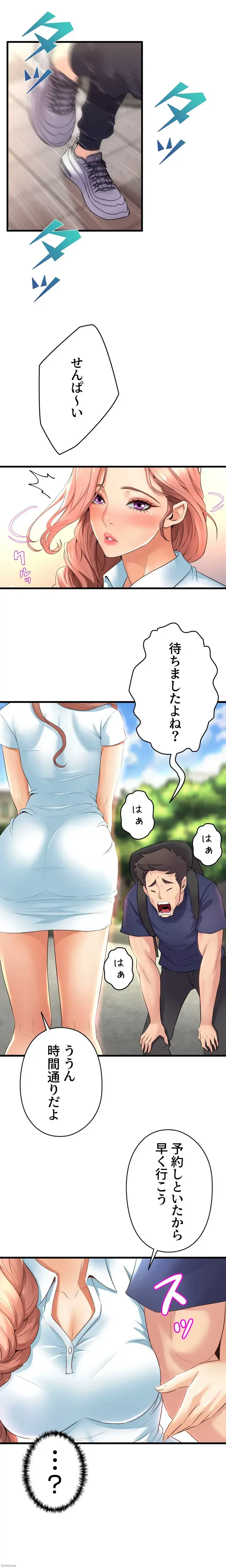 ダンシング・マイ・スワン 第29話 - 16