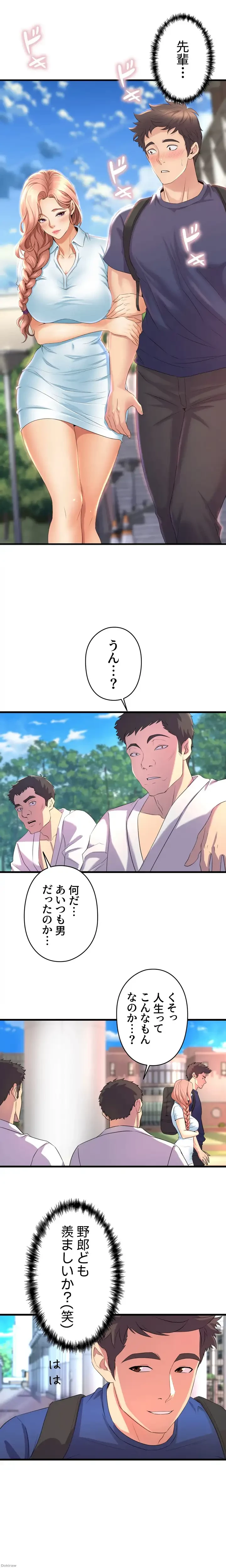 ダンシング・マイ・スワン 第29話 - 17