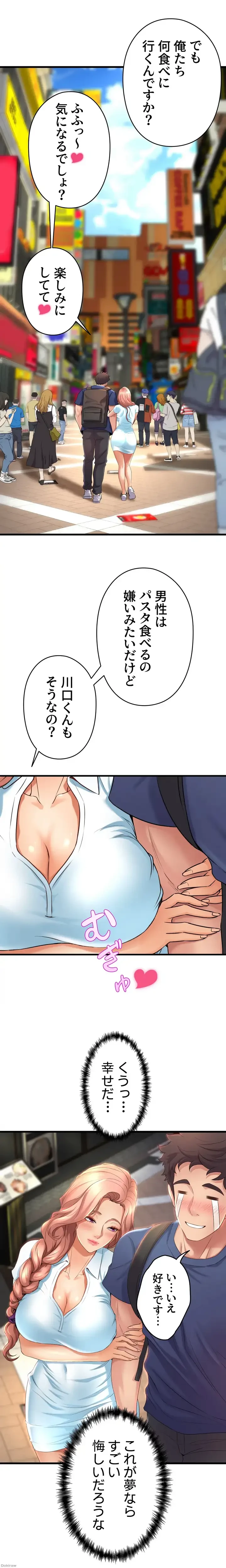 ダンシング・マイ・スワン 第29話 - 18