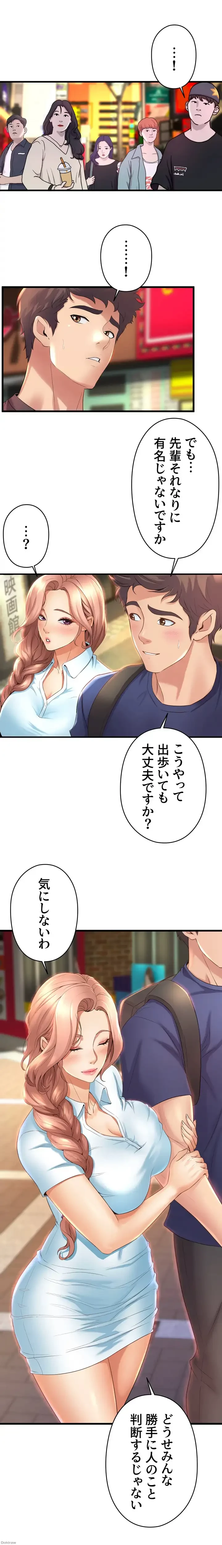 ダンシング・マイ・スワン 第29話 - 19