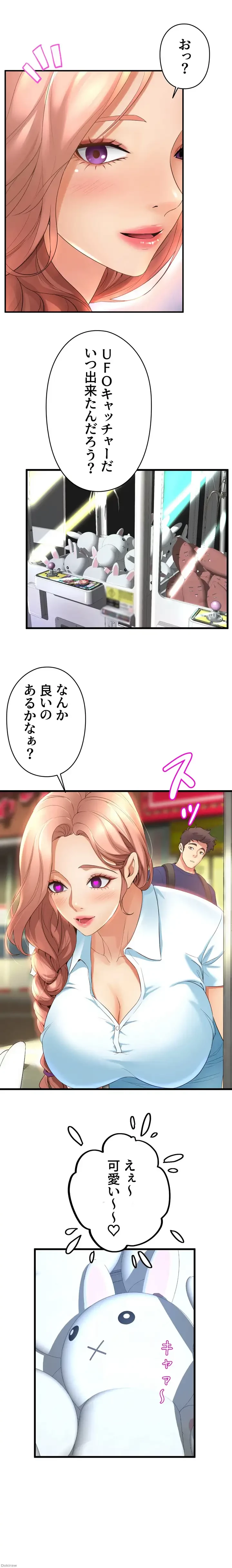 ダンシング・マイ・スワン 第29話 - 20