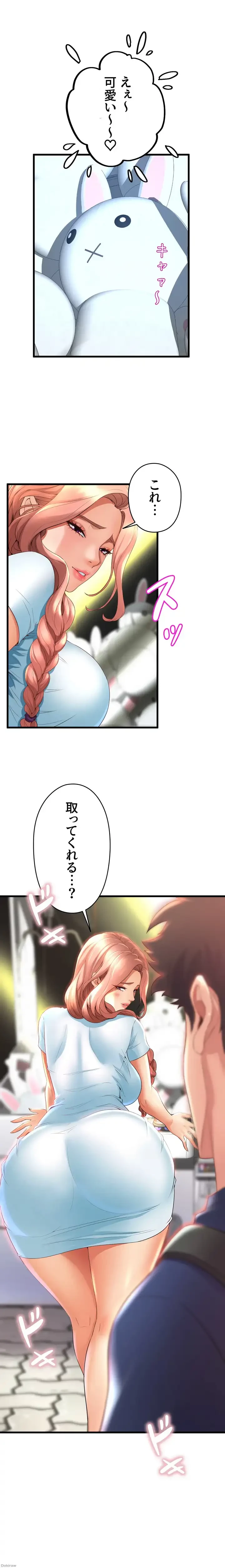 ダンシング・マイ・スワン 第30話 - 1