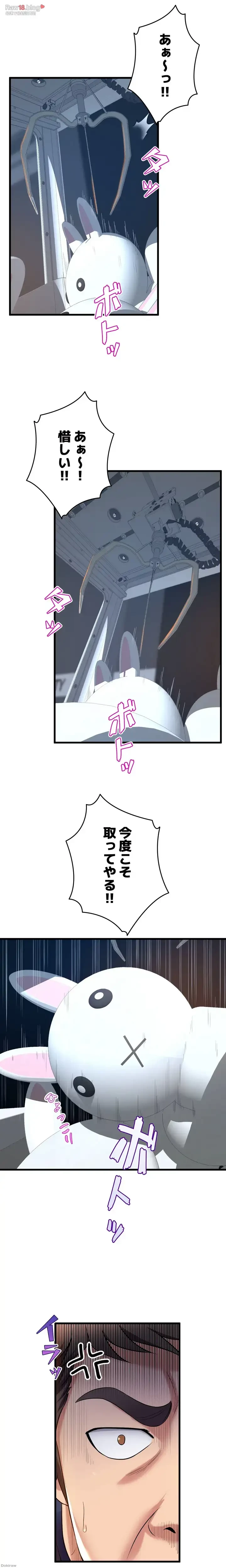 ダンシング・マイ・スワン 第30話 - 3