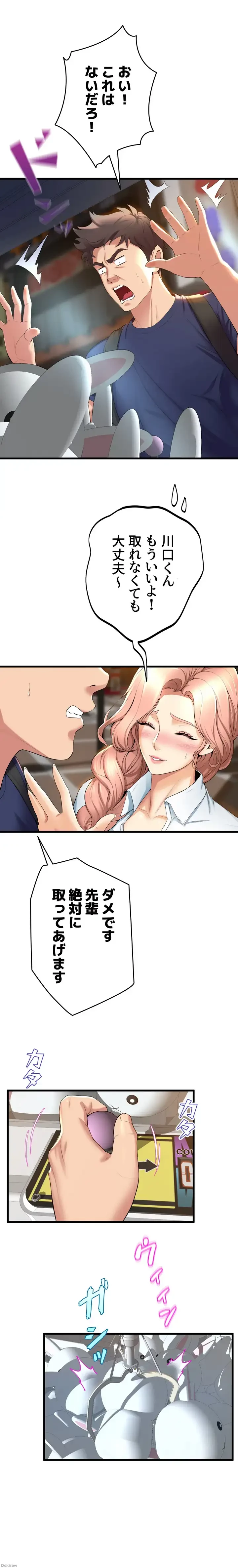 ダンシング・マイ・スワン 第30話 - 4