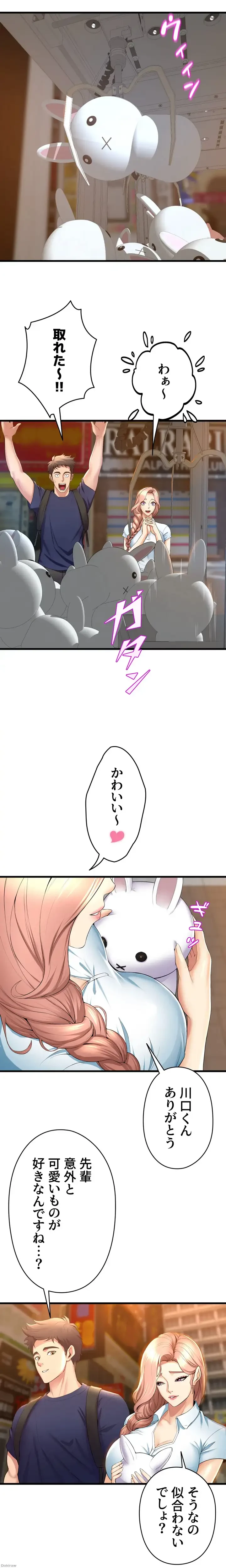 ダンシング・マイ・スワン 第30話 - 5