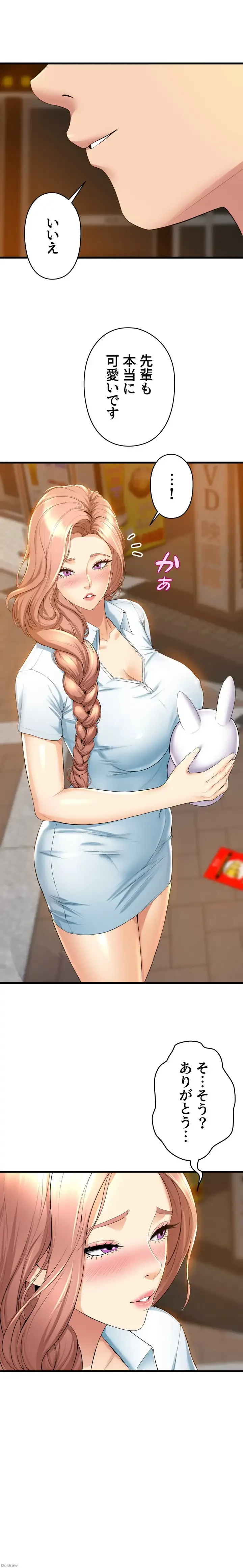 ダンシング・マイ・スワン 第30話 - 6