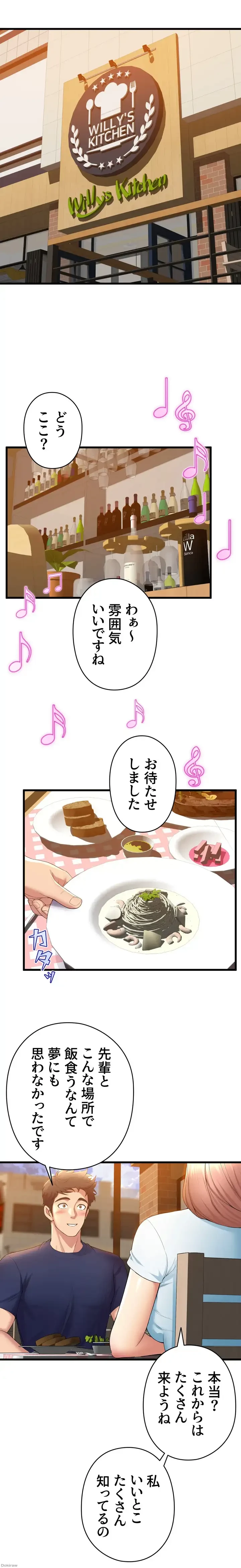 ダンシング・マイ・スワン 第30話 - 7