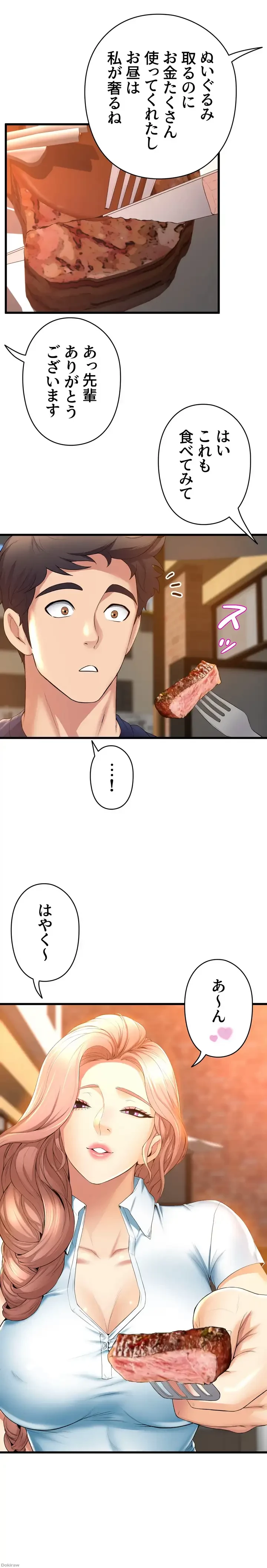 ダンシング・マイ・スワン 第30話 - 8