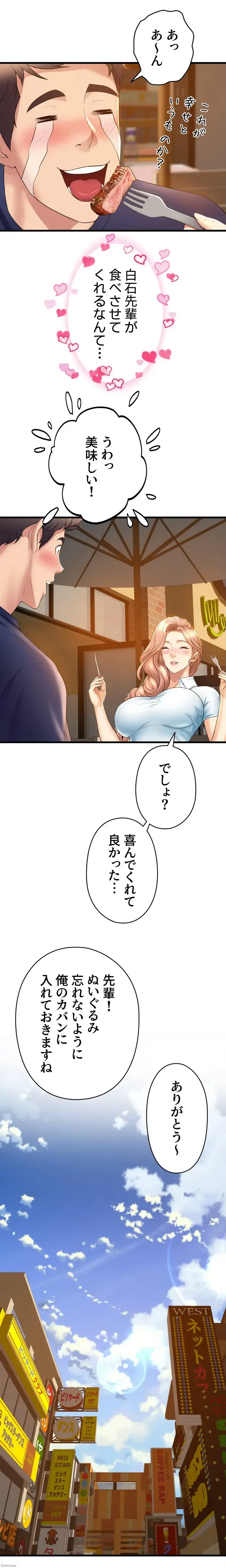 ダンシング・マイ・スワン 第30話 - 9