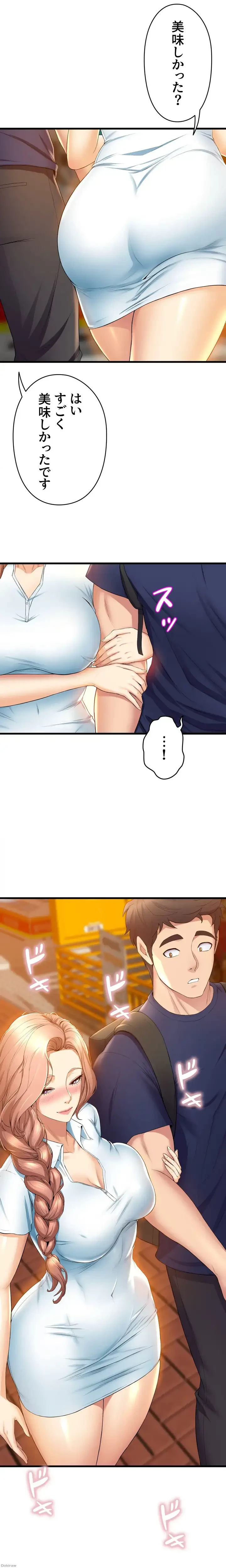 ダンシング・マイ・スワン 第30話 - 10