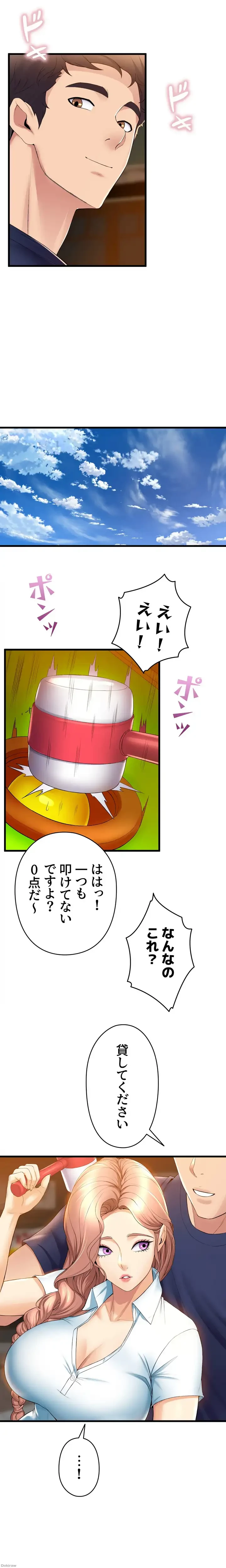 ダンシング・マイ・スワン 第30話 - 11